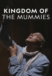 Царство мумий (2020)