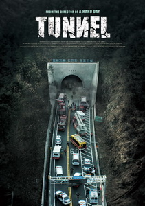 Тоннель (2016)