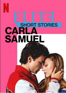 Элита: короткие истории. Карла и Самуэль (2021)
