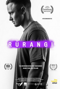 Руранги (2020)