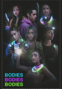 Тела, тела, тела (2022)