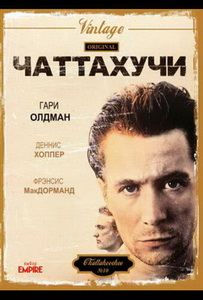 Чаттахучи (1989)