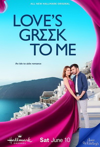 Моя греческая любовь (2023)