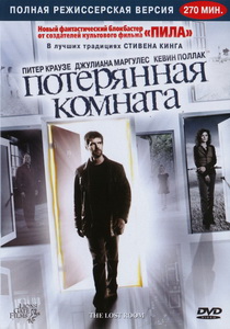 Потерянная комната (2006) постер