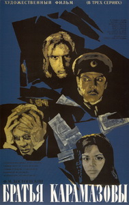 Братья Карамазовы (1969)