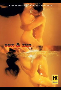 Секс и дзен: Ковер для телесных молитв (1991) постер