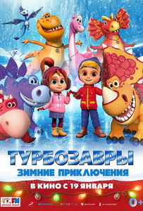 Турбозавры. Зимние приключения (2023) постер
