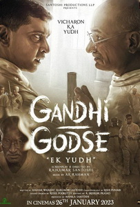 Ганди Годсе - Война (2023)