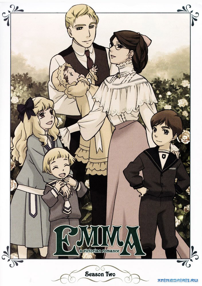 Эмма – викторианская романтика (2005)