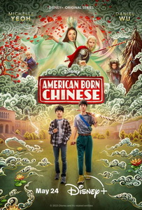 Американец китайского происхождения (2023) постер