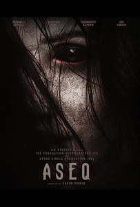 АСЕК (2022) постер