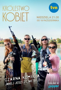 Женское царство (2020) постер