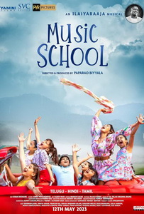 Музыкальная школа (2023) постер