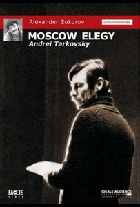 Московская элегия (1987) постер