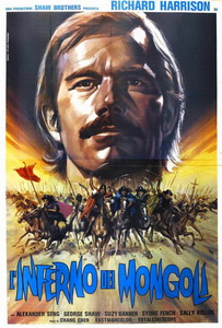 Марко Поло (1975) постер