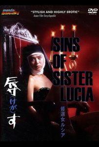 Грехи сестры Люсии (1978) постер