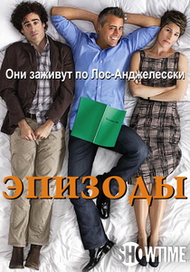 Телешоу / Эпизоды (2011)