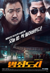 Криминальный город (2017) постер
