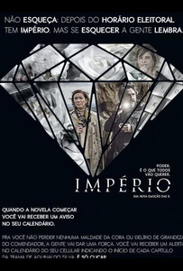 Империя (2014)