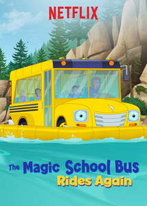 Волшебный школьный автобус снова возвращается (2017)