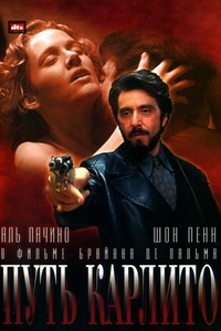 Путь Карлито (1993) постер