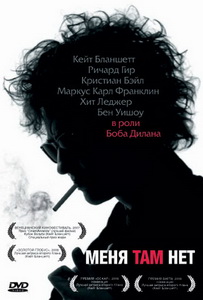 Меня там нет (2007) постер