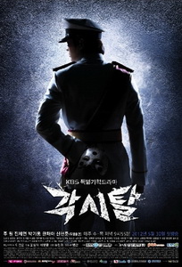 Мститель в маске (2012) постер